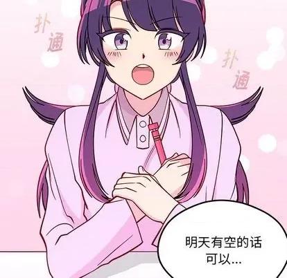 恋爱攻略 恋爱攻略 | 第74章 第112页