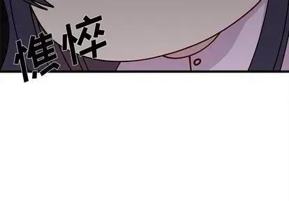 恋爱攻略 恋爱攻略 | 第75章 第3页