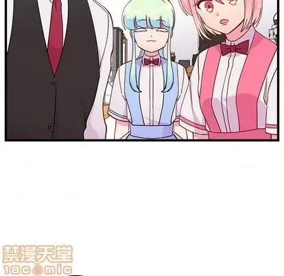 恋爱攻略 恋爱攻略 | 第75章 第5页