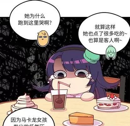 恋爱攻略 恋爱攻略 | 第75章 第6页