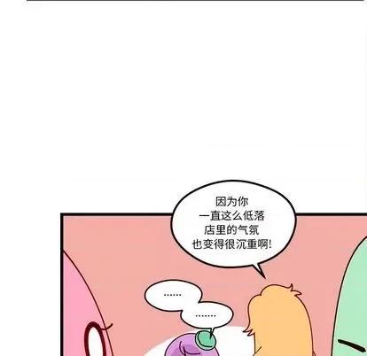 恋爱攻略 恋爱攻略 | 第75章 第9页