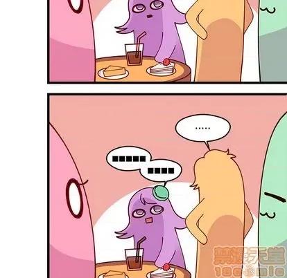恋爱攻略 恋爱攻略 | 第75章 第10页
