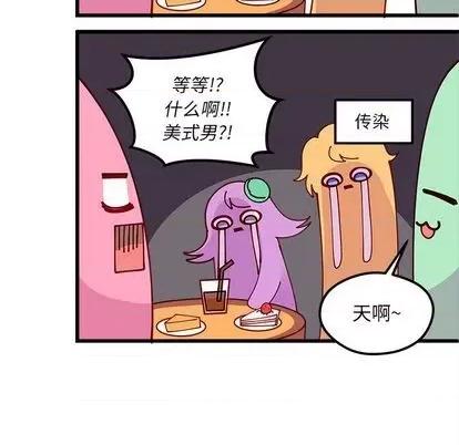 恋爱攻略 恋爱攻略 | 第75章 第11页