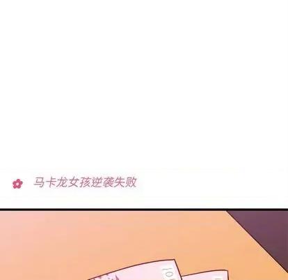 恋爱攻略 恋爱攻略 | 第75章 第13页