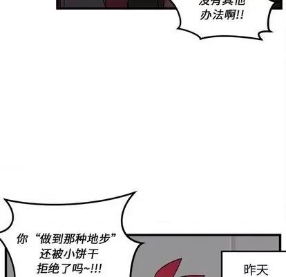 恋爱攻略 恋爱攻略 | 第75章 第22页