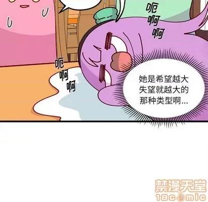 恋爱攻略 恋爱攻略 | 第75章 第25页