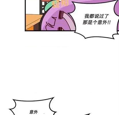 恋爱攻略 恋爱攻略 | 第75章 第27页