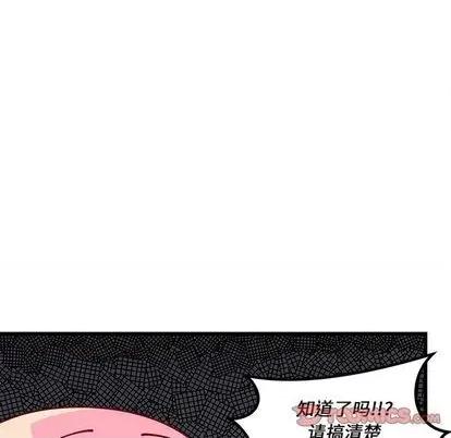 恋爱攻略 恋爱攻略 | 第75章 第32页