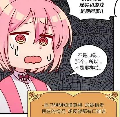 恋爱攻略 恋爱攻略 | 第75章 第33页