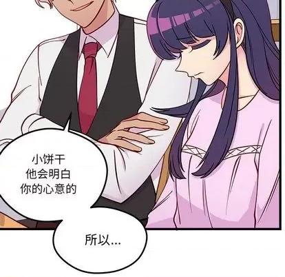 恋爱攻略 恋爱攻略 | 第75章 第37页