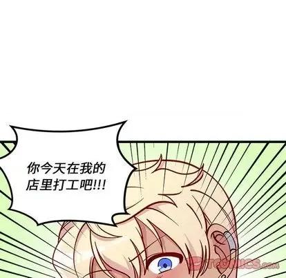 恋爱攻略 恋爱攻略 | 第75章 第38页