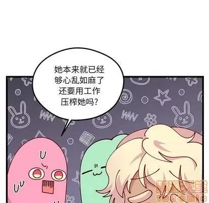 恋爱攻略 恋爱攻略 | 第75章 第40页