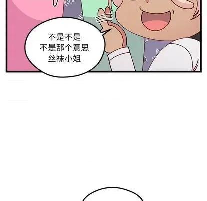 恋爱攻略 恋爱攻略 | 第75章 第41页