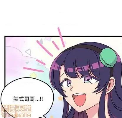 恋爱攻略 恋爱攻略 | 第75章 第45页