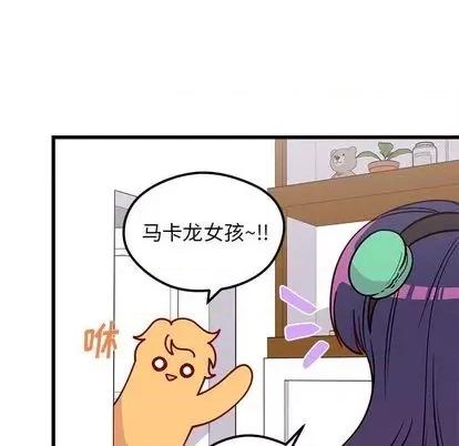 恋爱攻略 恋爱攻略 | 第75章 第54页