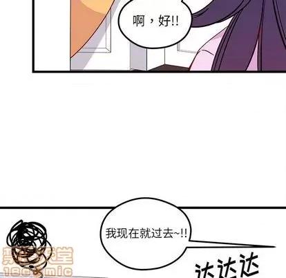 恋爱攻略 恋爱攻略 | 第75章 第55页