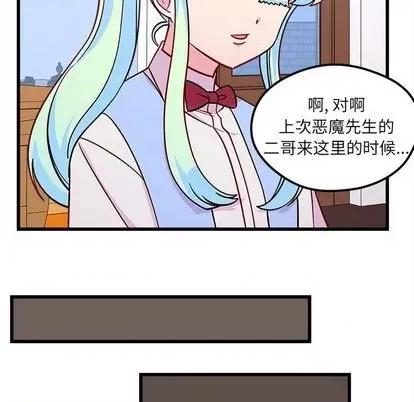 恋爱攻略 恋爱攻略 | 第75章 第58页
