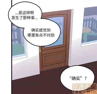 恋爱攻略 恋爱攻略 | 第75章 第60页