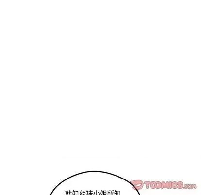 恋爱攻略 恋爱攻略 | 第75章 第62页