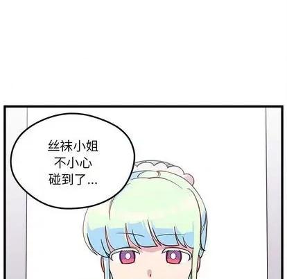 恋爱攻略 恋爱攻略 | 第75章 第66页