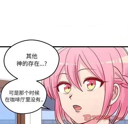 恋爱攻略 恋爱攻略 | 第75章 第68页
