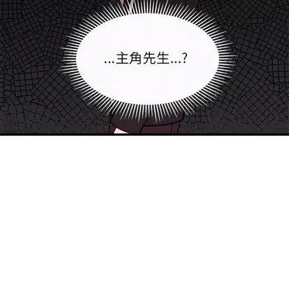 恋爱攻略 恋爱攻略 | 第75章 第73页