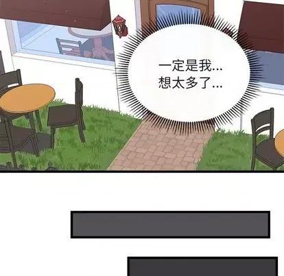 恋爱攻略 恋爱攻略 | 第75章 第76页