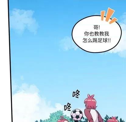 恋爱攻略 恋爱攻略 | 第75章 第79页