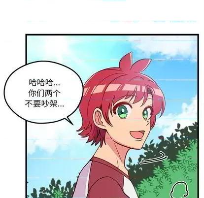 恋爱攻略 恋爱攻略 | 第75章 第82页