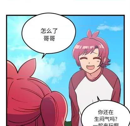 恋爱攻略 恋爱攻略 | 第75章 第91页