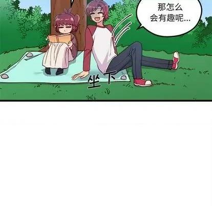 恋爱攻略 恋爱攻略 | 第75章 第93页