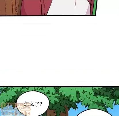 恋爱攻略 恋爱攻略 | 第75章 第95页