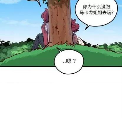 恋爱攻略 恋爱攻略 | 第75章 第96页