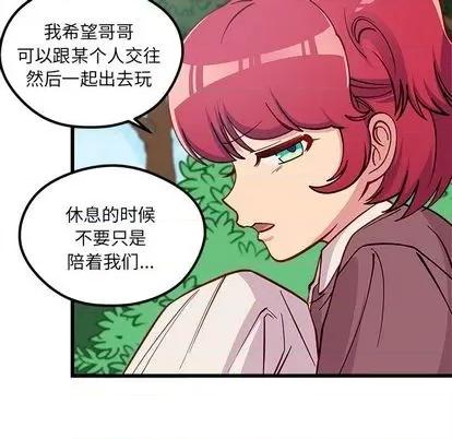 恋爱攻略 恋爱攻略 | 第75章 第106页