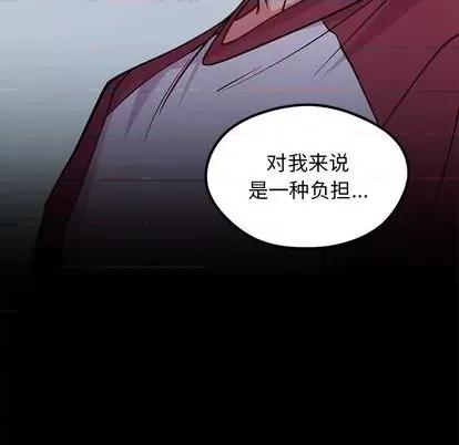 恋爱攻略 恋爱攻略 | 第75章 第111页