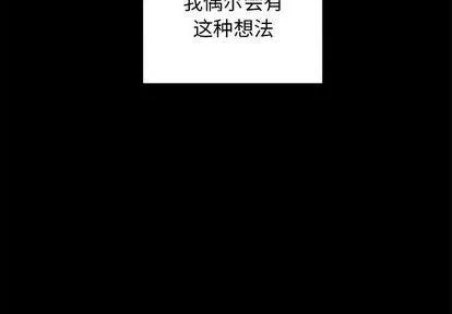 恋爱攻略 恋爱攻略 | 第76章 第2页