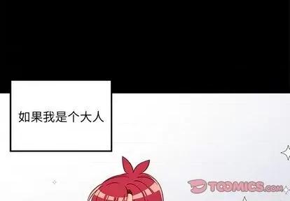 恋爱攻略 恋爱攻略 | 第76章 第3页
