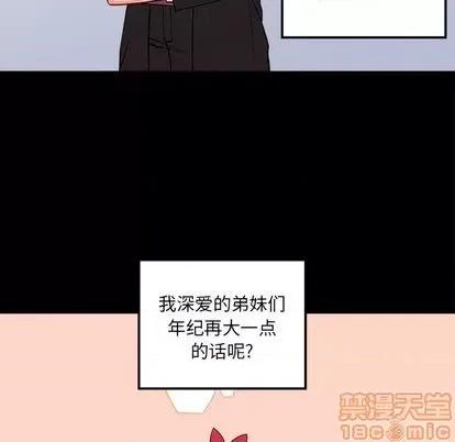 恋爱攻略 恋爱攻略 | 第76章 第5页