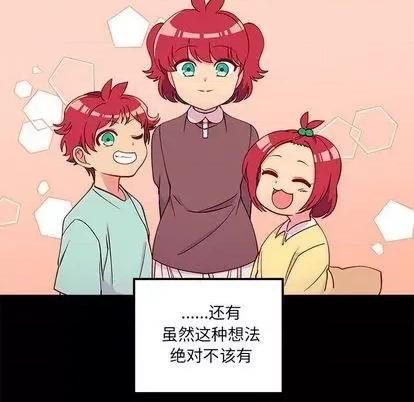 恋爱攻略 恋爱攻略 | 第76章 第6页