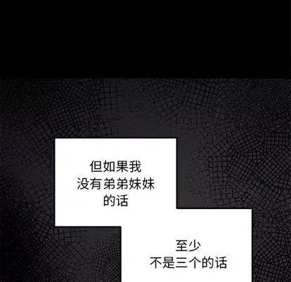 恋爱攻略 恋爱攻略 | 第76章 第7页