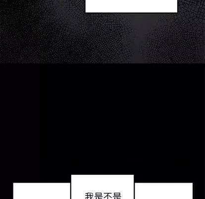 恋爱攻略 恋爱攻略 | 第76章 第8页