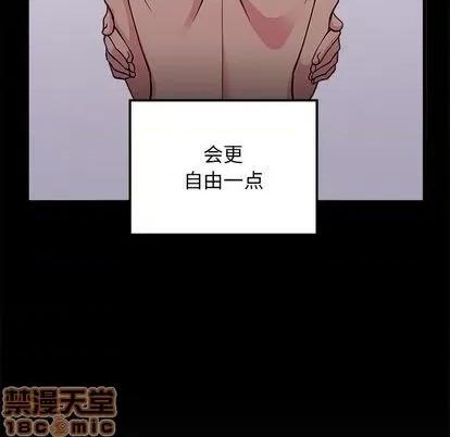 恋爱攻略 恋爱攻略 | 第76章 第10页