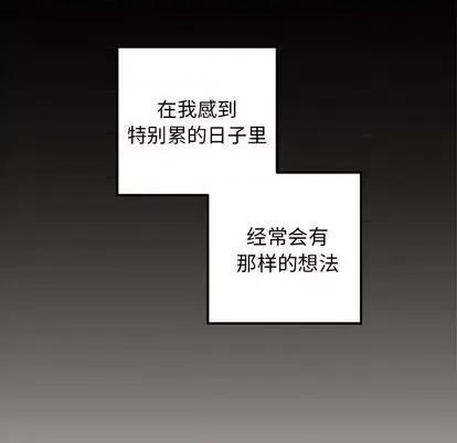 恋爱攻略 恋爱攻略 | 第76章 第11页