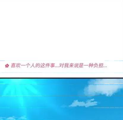 恋爱攻略 恋爱攻略 | 第76章 第13页