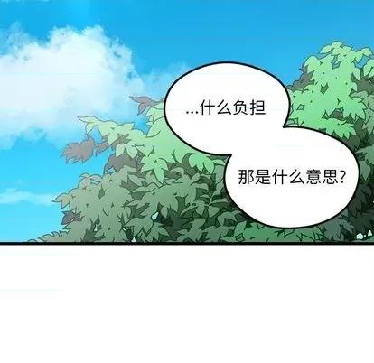 恋爱攻略 恋爱攻略 | 第76章 第14页
