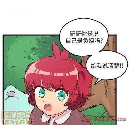 恋爱攻略 恋爱攻略 | 第76章 第15页