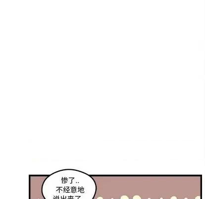 恋爱攻略 恋爱攻略 | 第76章 第17页