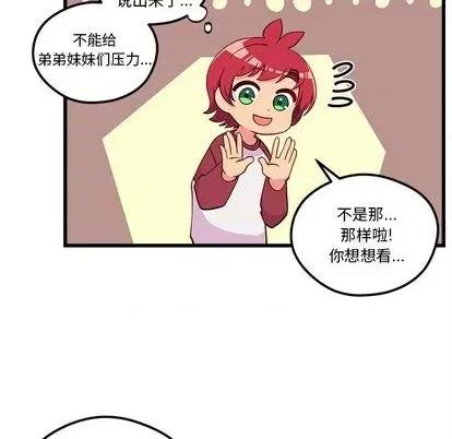 恋爱攻略 恋爱攻略 | 第76章 第18页