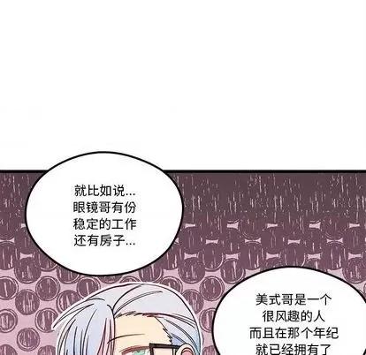 恋爱攻略 恋爱攻略 | 第76章 第22页