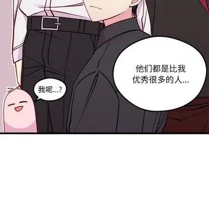 恋爱攻略 恋爱攻略 | 第76章 第24页
